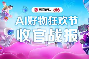 高效但难救主！施罗德11中7拿下18分2板3助 两分球全中